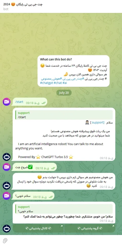 ربات چت جی پی تی تلگرام 2 ربات تلگرامی چت جی پی تی