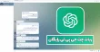 ربات چت جی پی تی رایگان