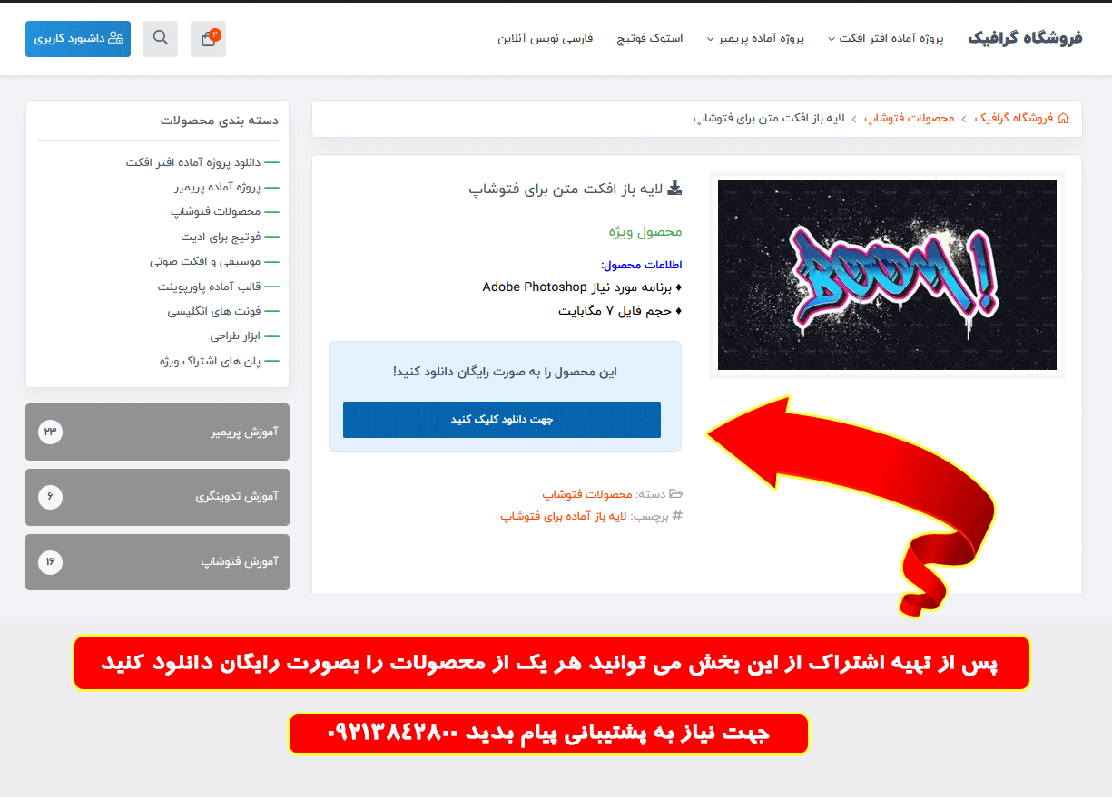 اشتراک ویژه گرافیکی