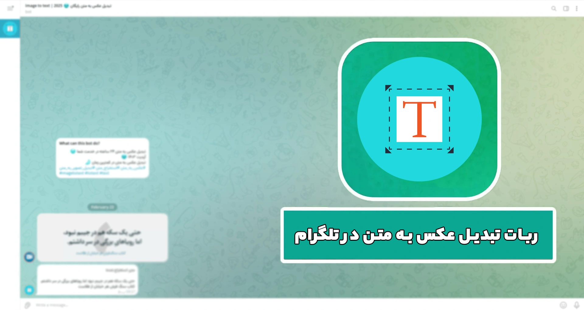 ربات تبدیل عکس به متن تلگرام