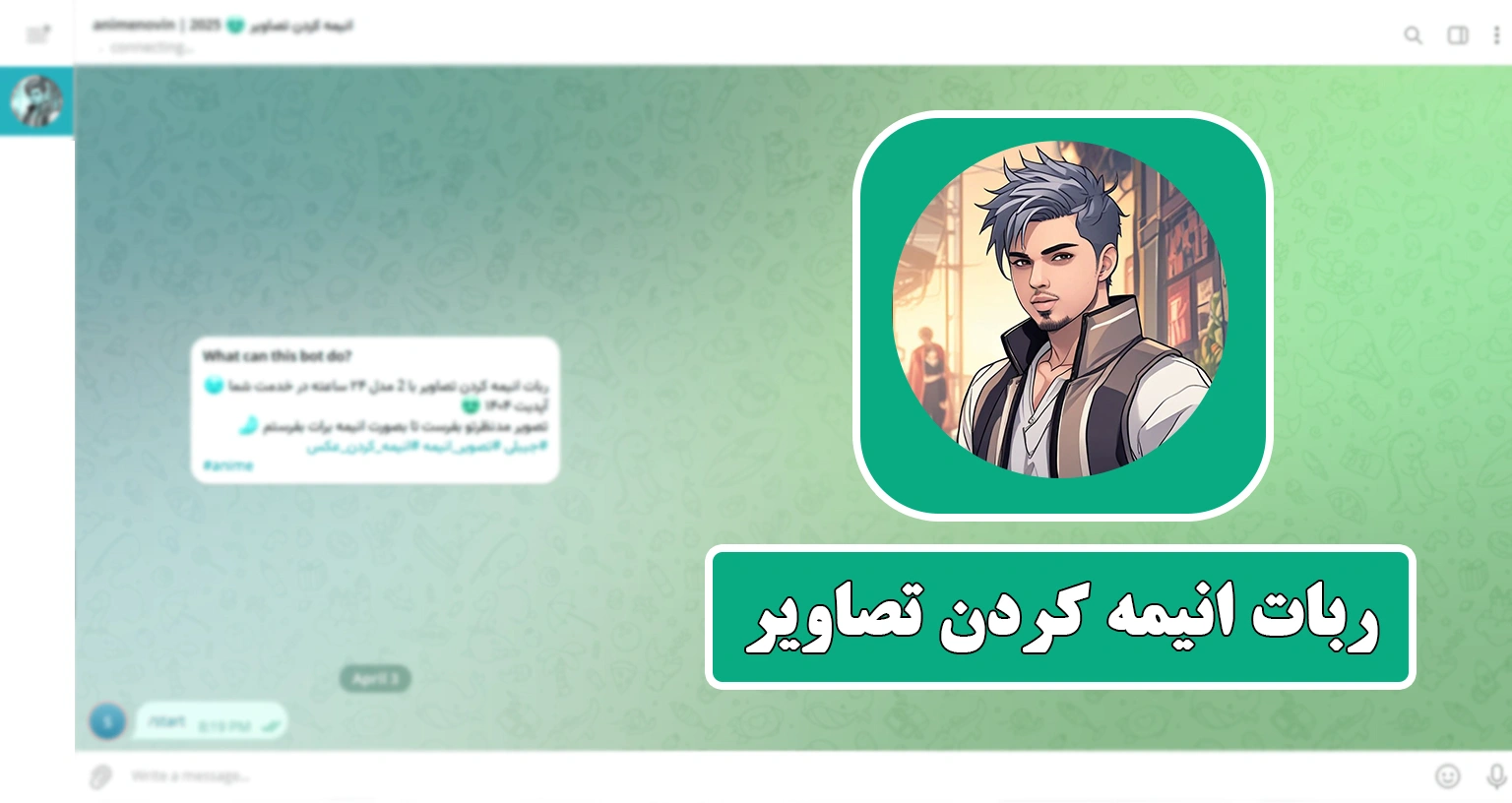 ربات انیمه کردن تصاویر در تلگرام